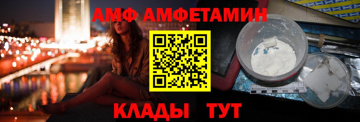 АМФЕТАМИН Розовый Отрадный