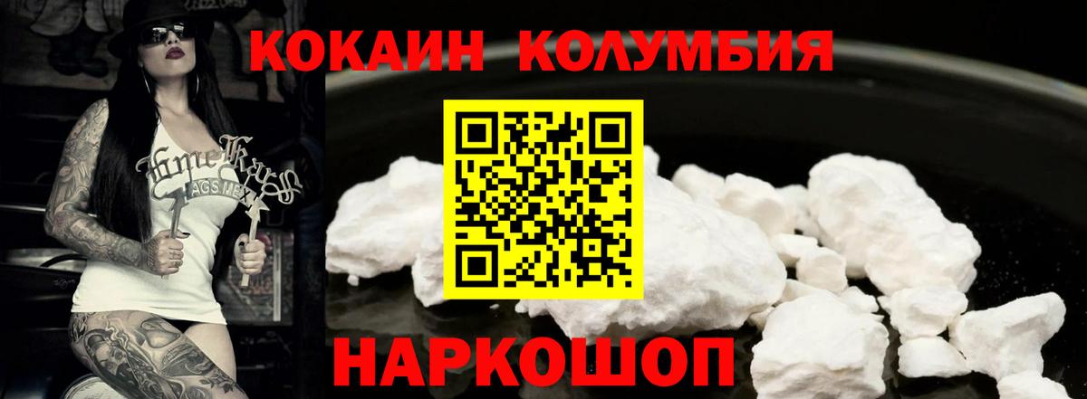 Отрадный  Кокаин VHQ  Cocaine FishScale  Вход с VPN 