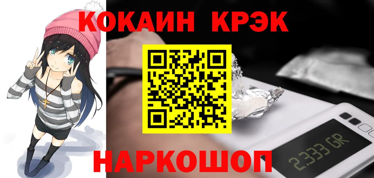 Cocaine Fish Scale Отрадный