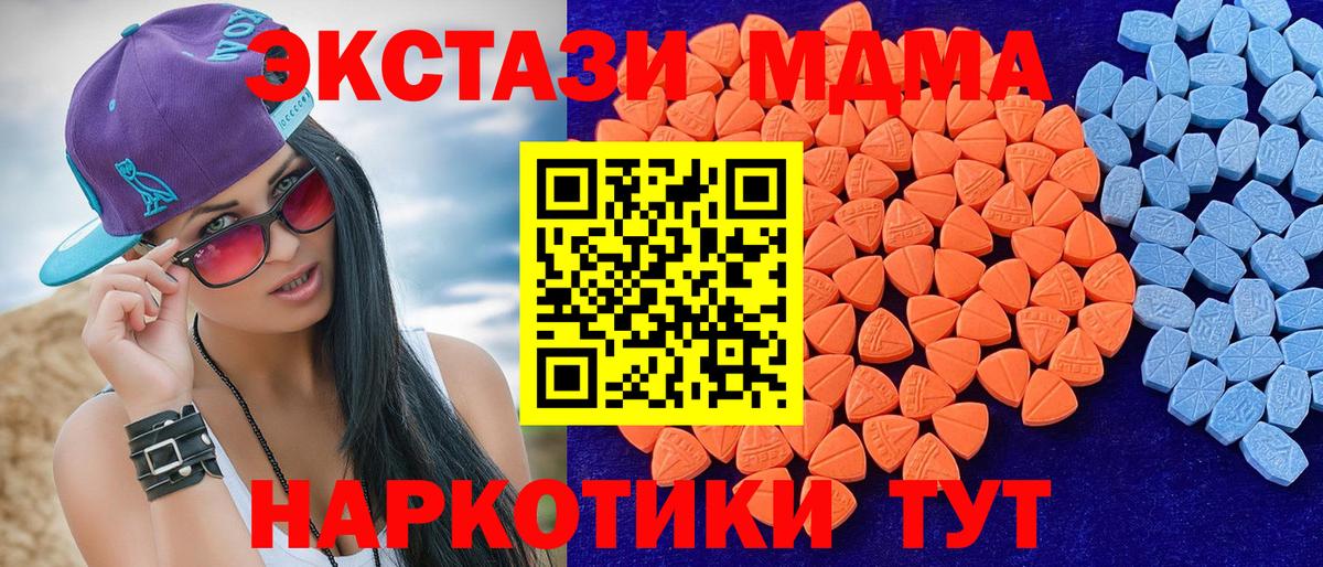 Ecstasy Philipp Plein  Вход с VPN  даркнет сайт  Отрадный  Экстази 280мг  Экстази 