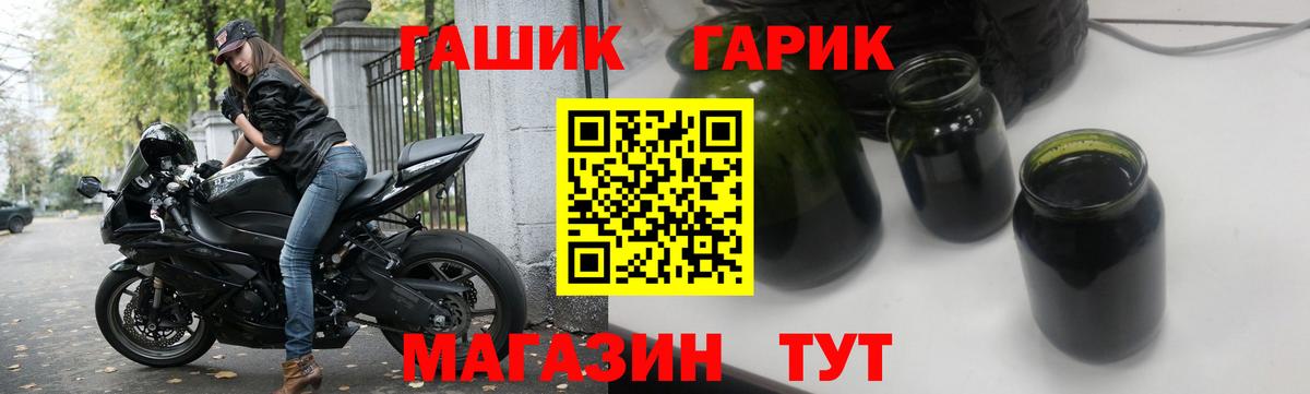 ГАШ  Гашиш Premium  Вход с VPN  Гашиш hashish  Отрадный 