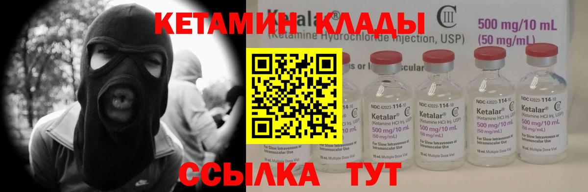 Отрадный  Кетамин ketamine  Вход с VPN 