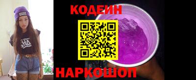 гашик Славянск-на-Кубани