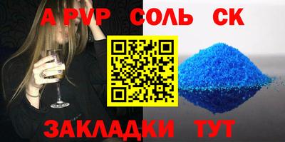 стаф Сланцы