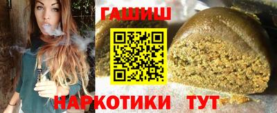гашик Славянск-на-Кубани