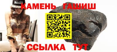 гашик Славянск-на-Кубани