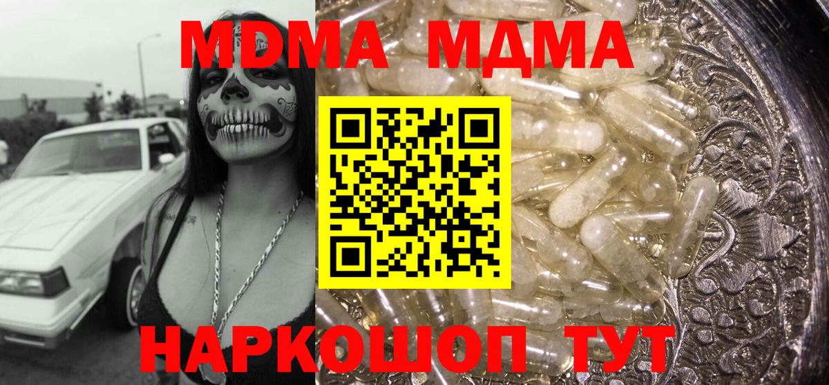 MDMA crystal Отрадный