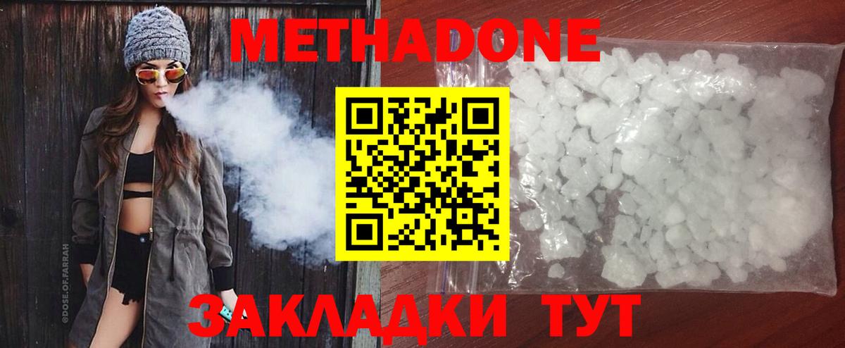 Метадон мёд  МЕТАДОН мёд  Вход с VPN  Отрадный 