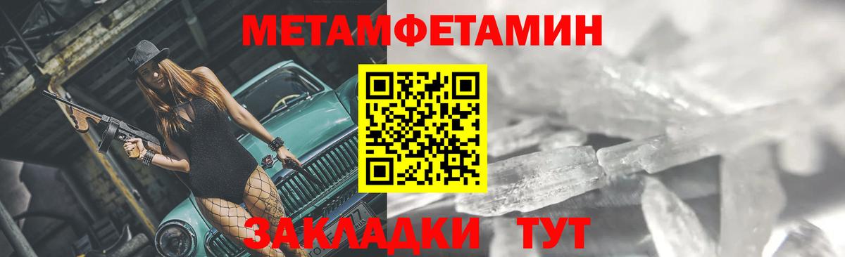МЕТАМФЕТАМИН Methamphetamine  Вход с VPN  Метамфетамин  Отрадный 