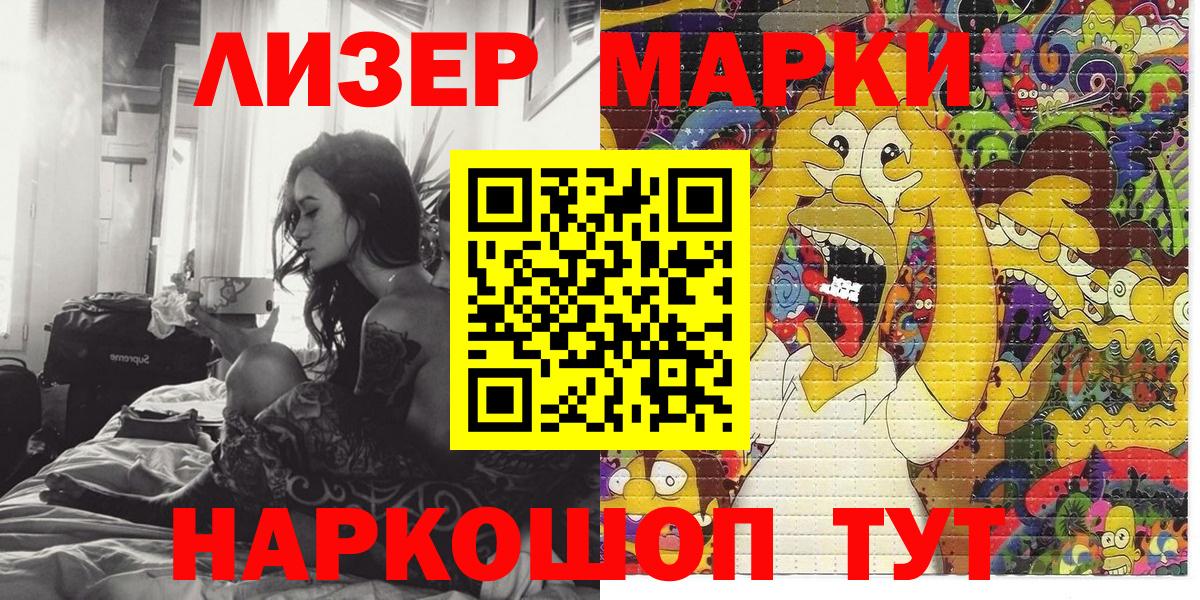 Марки N-bome 1,8мг Отрадный