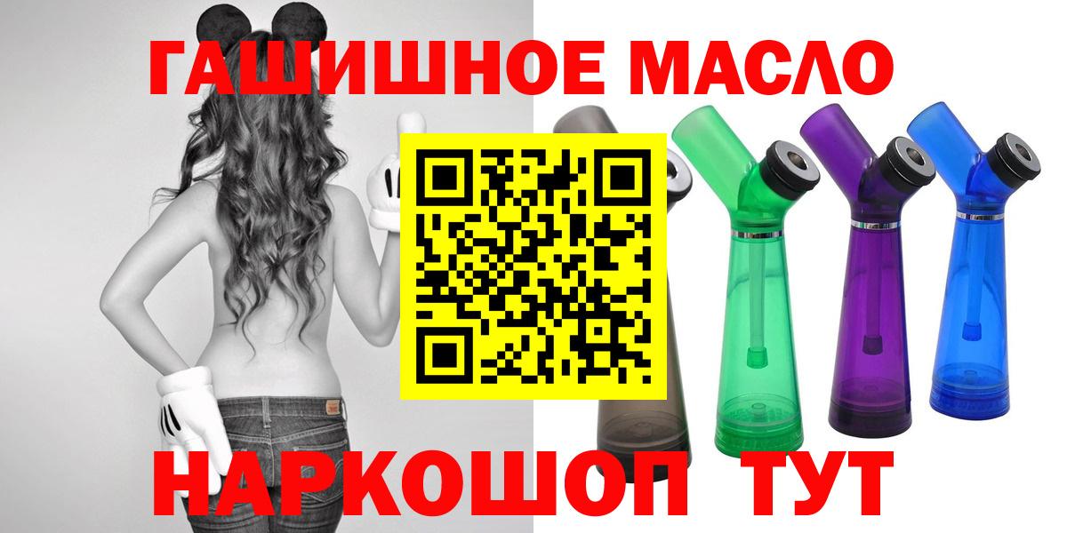закладка  Дистиллят ТГК вейп с тгк  Вход с VPN  ТГК Wax  Отрадный 