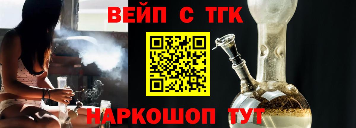 Дистиллят ТГК гашишное масло Отрадный